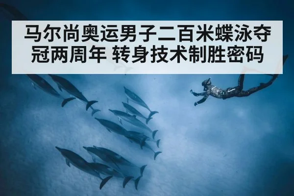underwater dolphin kick